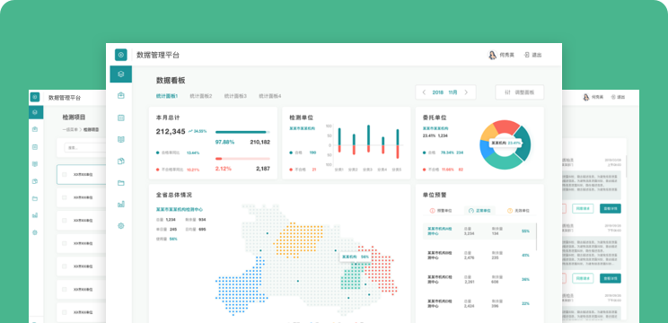 社會(huì)治理(lǐ)雲平台
